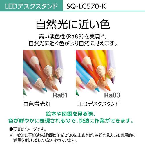 パナソニック SQ-LC570-K LEDデスクスタンド ブラック仕上×シルバー SQLC570K_18
