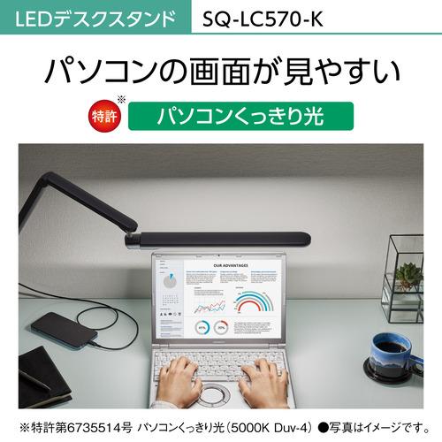 パナソニック SQ-LC570-K LEDデスクスタンド ブラック仕上×シルバー