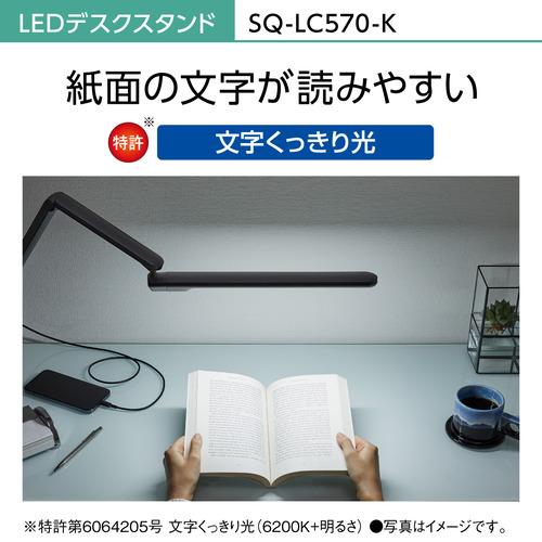 パナソニック SQ-LC570-K LEDデスクスタンド ブラック仕上×シルバー SQLC570K_8