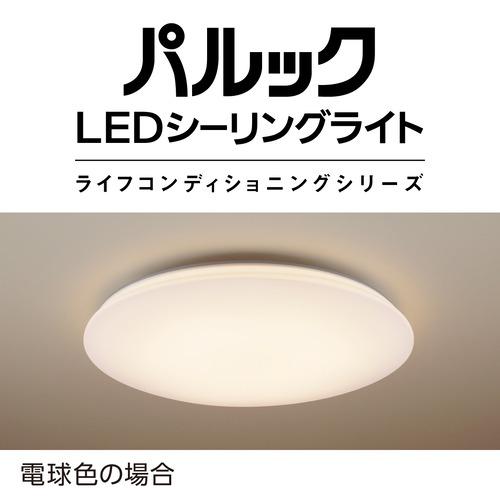 パナソニック HH-XCK0860A LEDシーリングライト 〜8畳 パルック ライフ