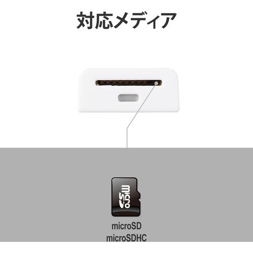 【推奨品】エレコム MR-LD102WH Lightningカードリーダー microSD専用 直挿し ホワイト｜kimuraya-select｜07