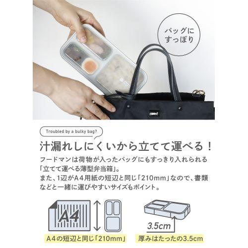 シービージャパン 薄型弁当箱 抗菌フードマン 400 ライトグレー｜kimuraya-select｜03