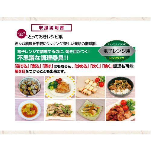 オリエント 電子レンジ専用調理器具 レンジクック : キムラヤYahoo!店