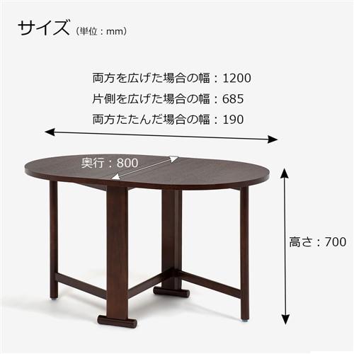 大塚家具 秋田木工 バタフライテーブル 「T-541 」ナラ材