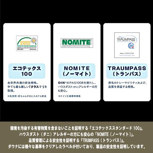 シングル] 大塚家具 羽毛布団「ダウナ 肌掛けタイプ」ポーランド産