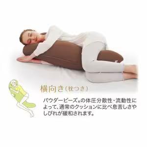 MOGU モグ プレミアム気持ちいい抱きまくら 本体(カバー付き