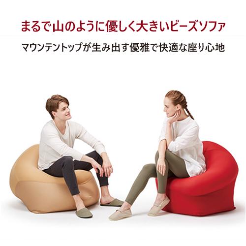 MOGU モグ マウンテントップ 本体・カバーセット BE ベージュ 横 