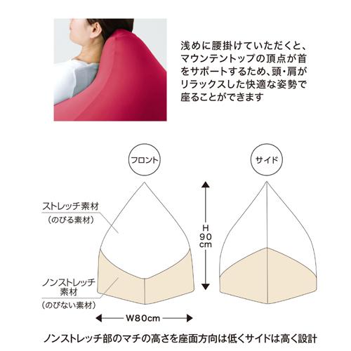 MOGU モグ マウンテントップ 本体・カバーセット BE ベージュ 横 
