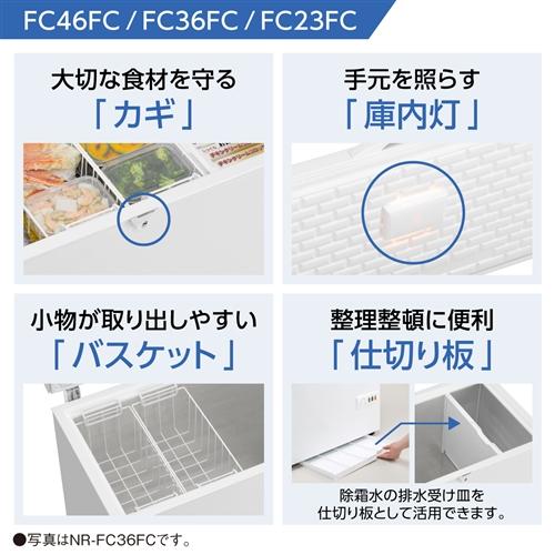 【無料長期保証】パナソニック NR-FC23FC-W パナソニック冷凍庫 225L ホワイト NRFC23FC｜kimuraya-select｜07