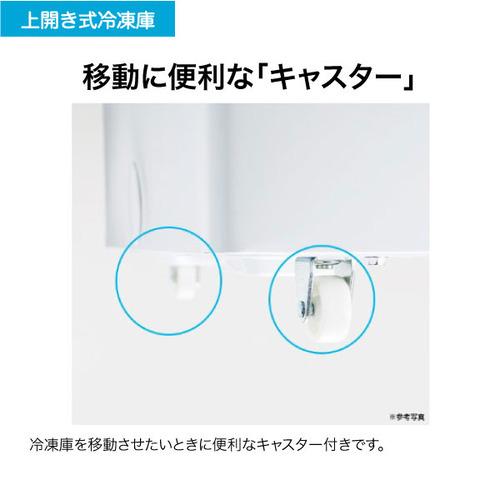 Haier JF-WNC142A-W 冷凍庫 142L ホワイト JFWNC142AW｜kimuraya-select｜13