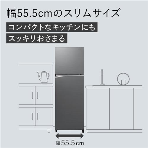 【無料長期保証】パナソニック NR-B252-TH 2ドア冷蔵庫 (248L・右開き) ダークグレー｜kimuraya-select｜03