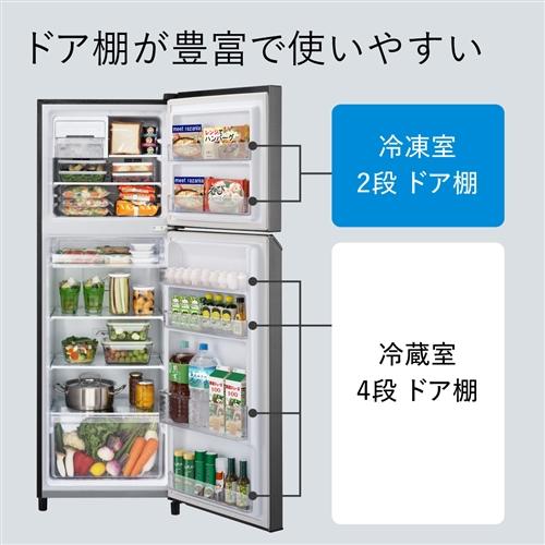 【無料長期保証】パナソニック NR-B252-TH 2ドア冷蔵庫 (248L・右開き) ダークグレー｜kimuraya-select｜06