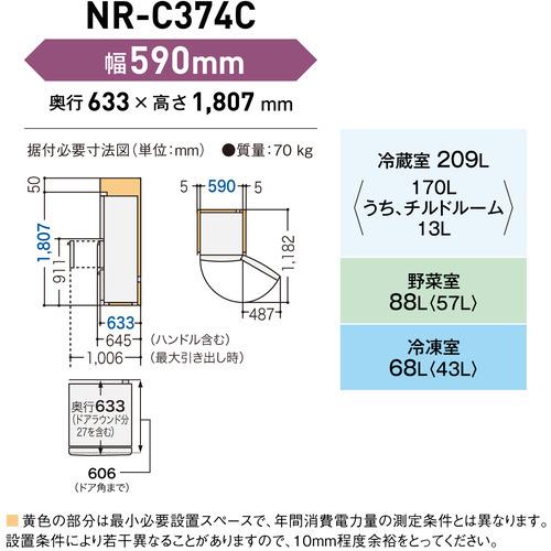 【無料長期保証】パナソニック NR-C374C-N 3ドア冷蔵庫 (365L・右開き) グレイスゴールド｜kimuraya-select｜13