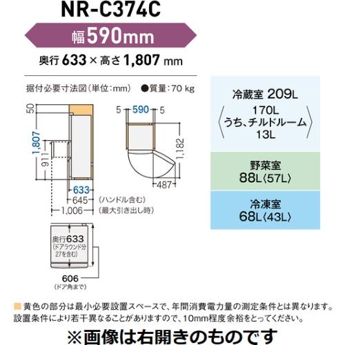 【無料長期保証】パナソニック NR-C374CL-N 3ドア冷蔵庫 (365L・左開き) グレイスゴールド｜kimuraya-select｜11