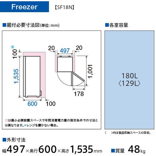 AQUA AQF-SF18N（W) ファン式冷凍庫 (180L・右開き) クリアホワイト AQFSF18N（W)｜kimuraya-select｜10