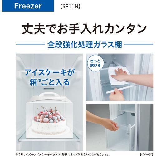 AQUA AQF-SF11N(W) 冷凍庫 105L ホワイト AQFSF11N(W)｜kimuraya-select｜06