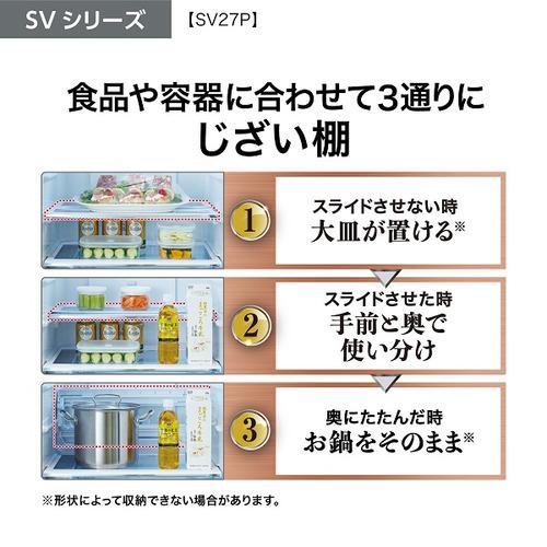 【無料長期保証】AQUA AQR-SV27P(W) 3ドア冷蔵庫 SV series ミルク AQRSV27P(W)｜kimuraya-select｜11