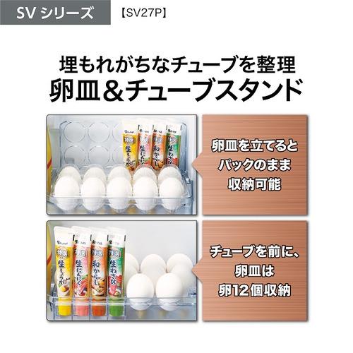 【無料長期保証】AQUA AQR-SV27P(W) 3ドア冷蔵庫 SV series ミルク AQRSV27P(W)｜kimuraya-select｜09