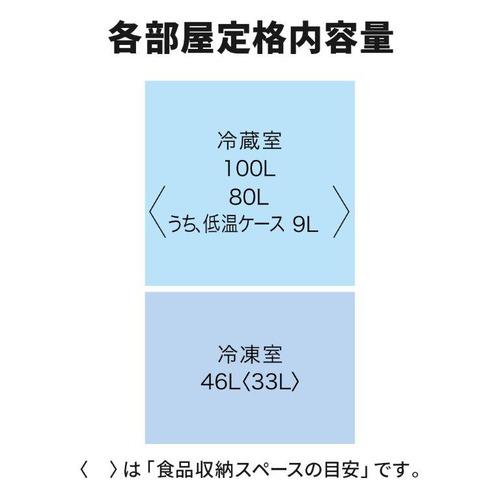 三菱電機 MR-P15J-H 2ドア冷蔵庫 Pシリーズ 146L マットチャコール MRP15JH｜kimuraya-select｜12