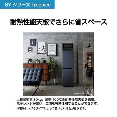 ハイアール JR-SY15AR-W 2ドア冷蔵庫 freemee 148L・右開き ホワイト JRSY15ARW_12