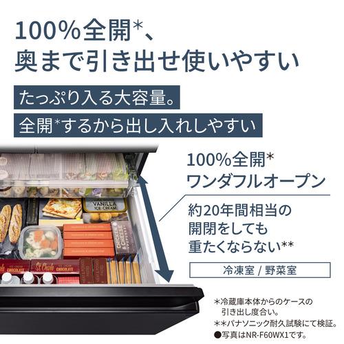 【無料長期保証】【期間限定ギフトプレゼント】パナソニック NR-F60HX1-W 6ドア冷蔵庫 601L・フレンチドア アルベロオフホワイト｜kimuraya-select｜03