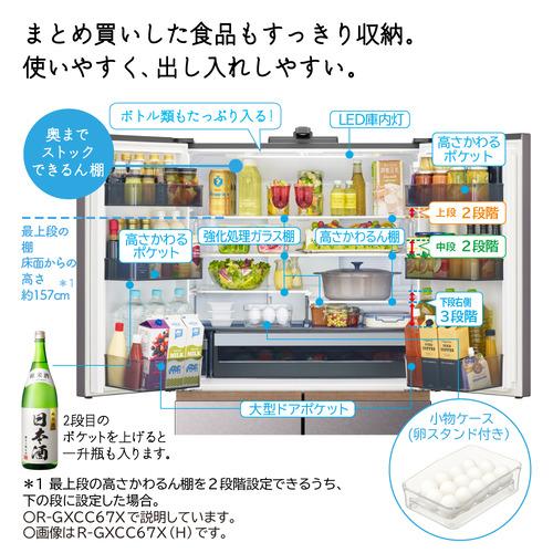 無料長期保証】日立 冷蔵庫 670L 観音開き 6ドア 幅88cm 大容量×奥行