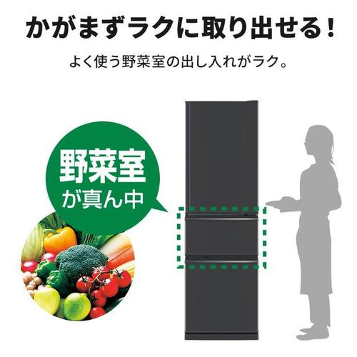 三菱電機 冷蔵庫 300L 右開き 3ドア 幅54cm 使いやすい庫内レイアウト