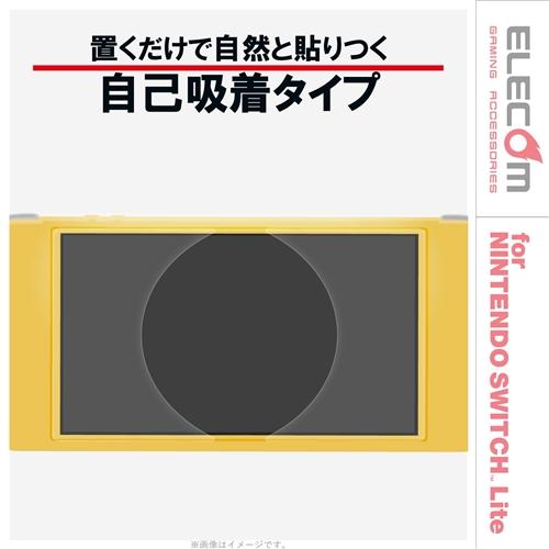 エレコム GM-NSLFLPSBLG Nintendo Switch Lite専用 液晶フィルム 超ブルーライトカット 衝撃吸収 高光沢｜kimuraya-select｜07
