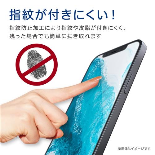 エレコム PM-A20BFLF  iPhone 12／12 Pro フィルム 指紋防止 反射防止｜kimuraya-select｜04