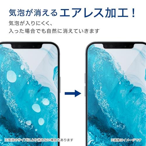 エレコム PM-A20BFLF  iPhone 12／12 Pro フィルム 指紋防止 反射防止｜kimuraya-select｜06