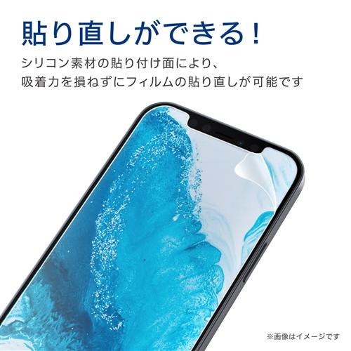 エレコム PM-A20BFLF  iPhone 12／12 Pro フィルム 指紋防止 反射防止｜kimuraya-select｜07