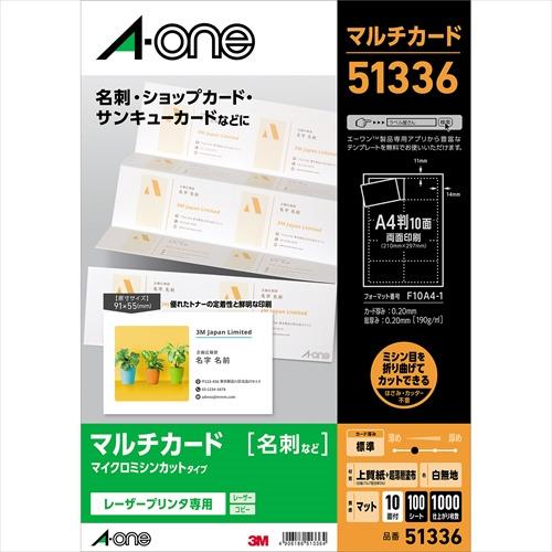 エーワン 51336 マルチカード レーザープリンタ専用紙 ( A4判 ／ 10面