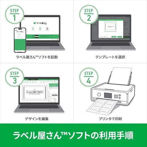 エーワン 51080 マルチカード 各種プリンタ兼用紙 ( A4判 ／ 4面 100