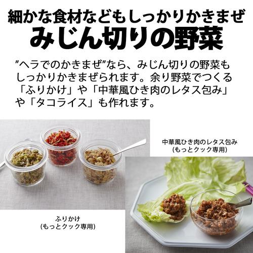 シャープ TJ-U2A もっとクック ホットクック別売アクセサリー TJU2A