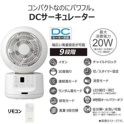 東芝 TFC-15DT28(W) DCサーキュレーター ワイド3D首振り タッチスイッチ搭載 ホワイト |  | 08