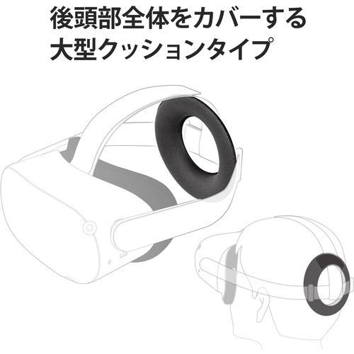 エレコム VR-Q2CUH01GY Oculus Quest 2用アクセサリ ホールドクッション グレー｜kimuraya-select｜03