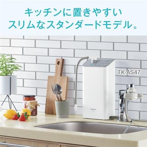 パナソニック TK-AS47-H アルカリイオン整水器 ライトグレー TKAS47｜kimuraya-select｜03