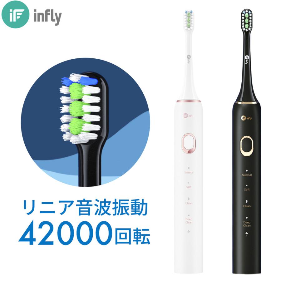 inFly （インフライ） infly-PT02BK リニア音波振動式電動歯ブラシ IF-PT02BK　ブラック｜kimuraya-select｜04