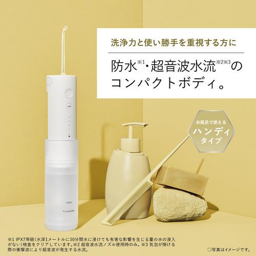 Panasonicドルツジェットウォッシャー EW-DJ42-W WHITE パナソニック EW-DJ42-W ジェットウォッシャー ドルツ 白 EWDJ42W