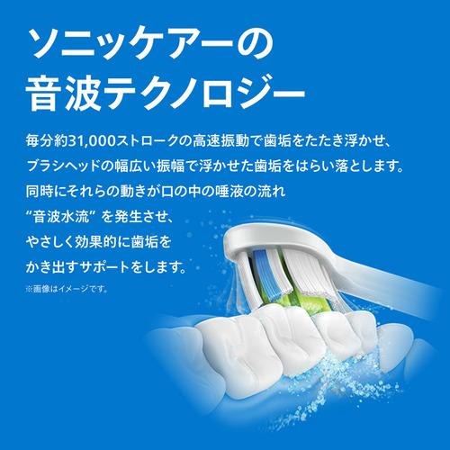 フィリップス HX6839／30 ソニッケアー プロテクトクリーン