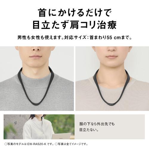 【期間限定ギフトプレゼント】パナソニック EW-RA520-K 高周波治療器 コリコランループ 首にかけてコリをとる Type-C充電式 ブラック_7