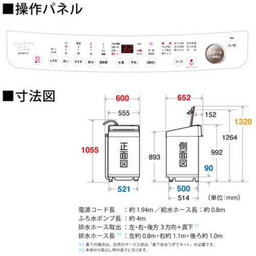 【無料長期保証】【推奨品】シャープ ES-SW11H インバーター洗濯機 ステンレス穴なし槽 11kg ダークブラウン｜kimuraya-select｜04