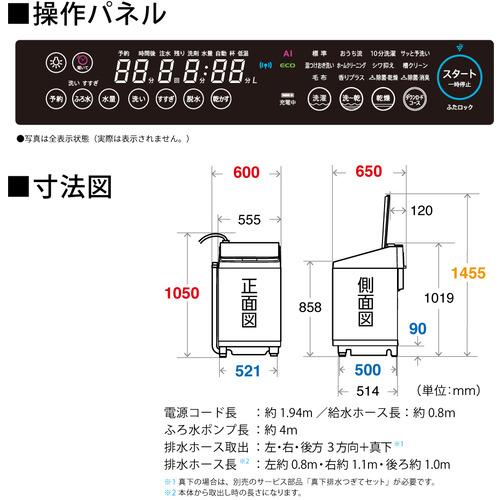 【無料長期保証】【推奨品】シャープ ES-PW11H 縦型洗濯乾燥機 COCORO WASH 11kg｜kimuraya-select｜04