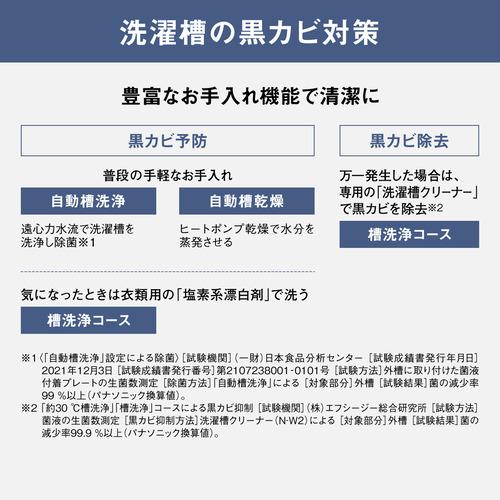 【無料長期保証】【期間限定ギフトプレゼント】パナソニック NA-LX125CR-W ななめドラム洗濯乾燥機 (洗濯12kg・乾燥6kg) 右開き マットホワイト｜kimuraya-select｜07