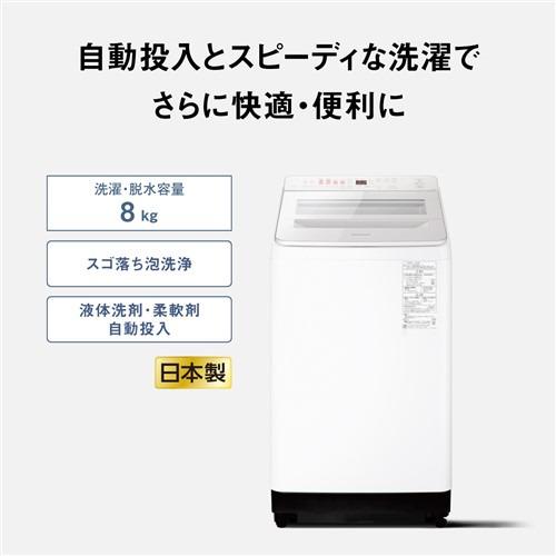パナソニック 全自動洗濯機 洗濯8.0kg 簡易乾燥 幅59.9cm 自動