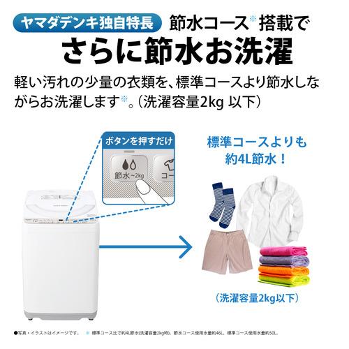 シャープ 全自動洗濯機 洗濯7kg 幅52cm 節水コース 穴なしサイクロン