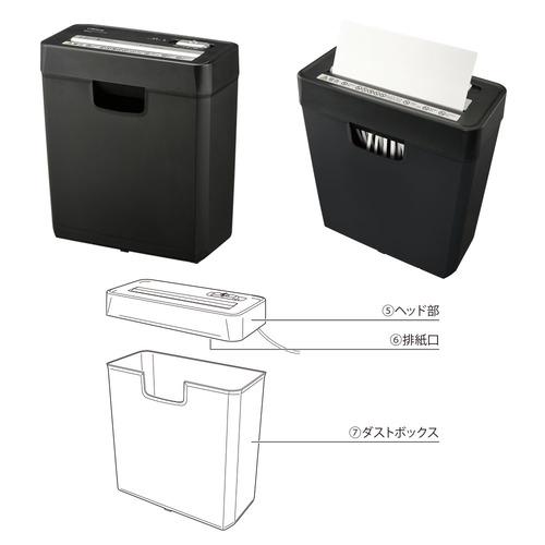 オーム電機 SHR-S207 ストレートカットシュレッダー A4×6枚同時細断