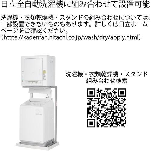 日立 除湿形電気衣類乾燥機 DE-N60HV 2022年製 乾燥容量6kg 日立 DE-N60HV-W 衣類乾燥機 6kg ピュアホワイト DEN60HVW : キムラヤ