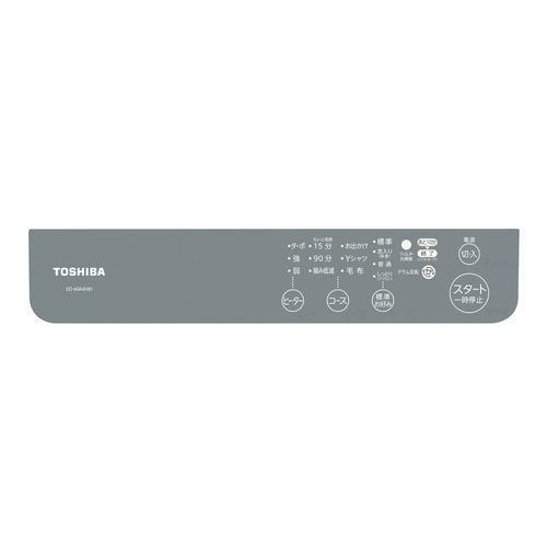 東芝 ED-60A4(W) 衣類乾燥機 乾燥6kg 電気式(50Hz／60Hz共用) ピュア