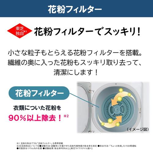 東芝 ED-60A4(W) 衣類乾燥機 乾燥6kg 電気式(50Hz／60Hz共用) ピュア